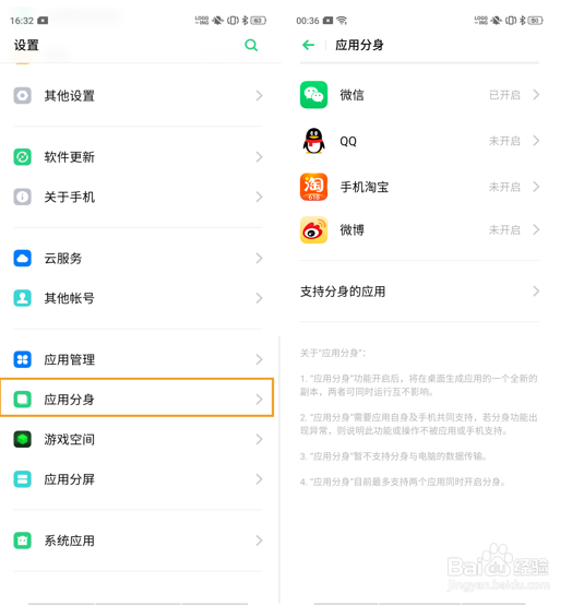 OPPO K3 应用分身/双开怎么开启