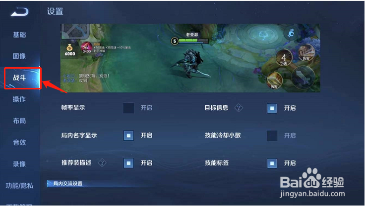 如何打开王者荣耀的局内文字消息