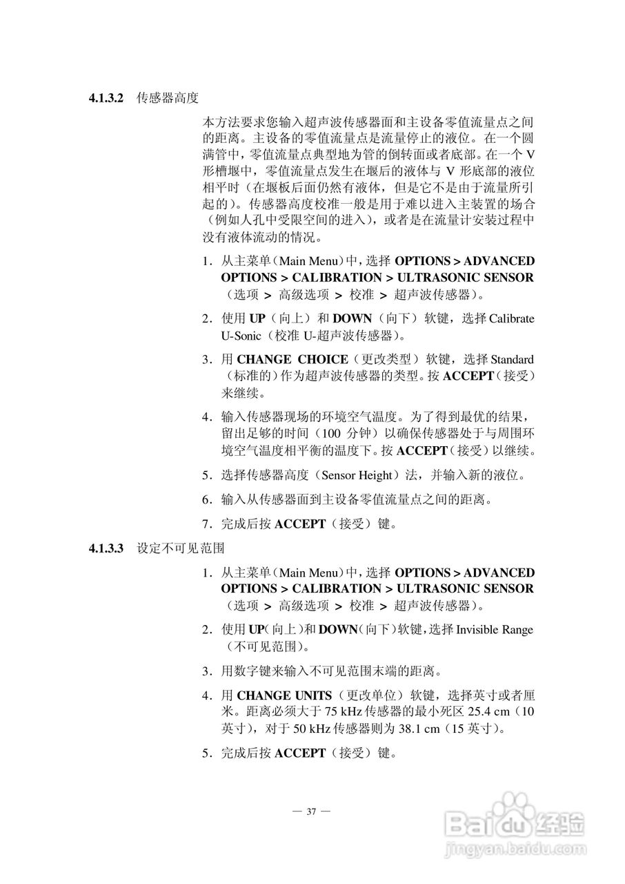 HACH 950 型流量计使用说明书:[5]