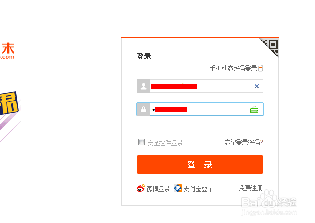如何删除淘宝交易记录