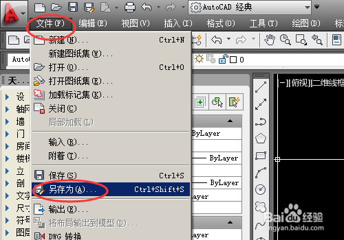 cad怎么设置默认另存为版本