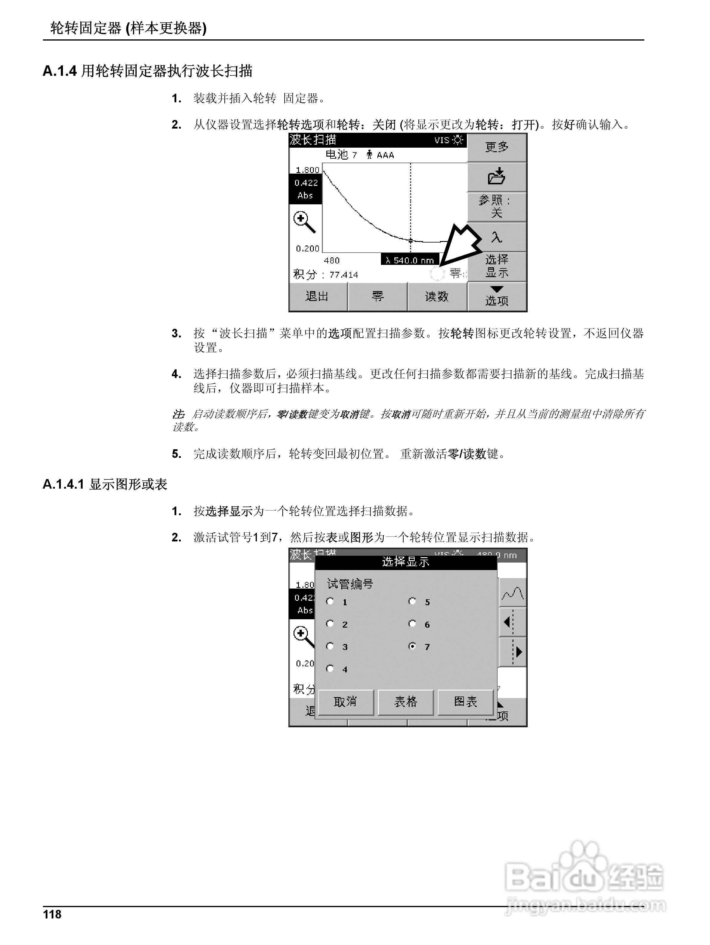 DR5000控制器中文操作说明书:[12]