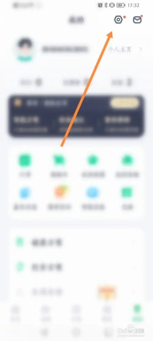薄荷健康软件在哪里申请注销账号
