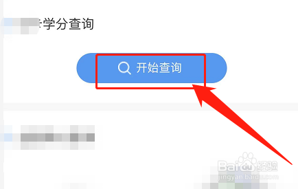 好医生网学分查询步骤