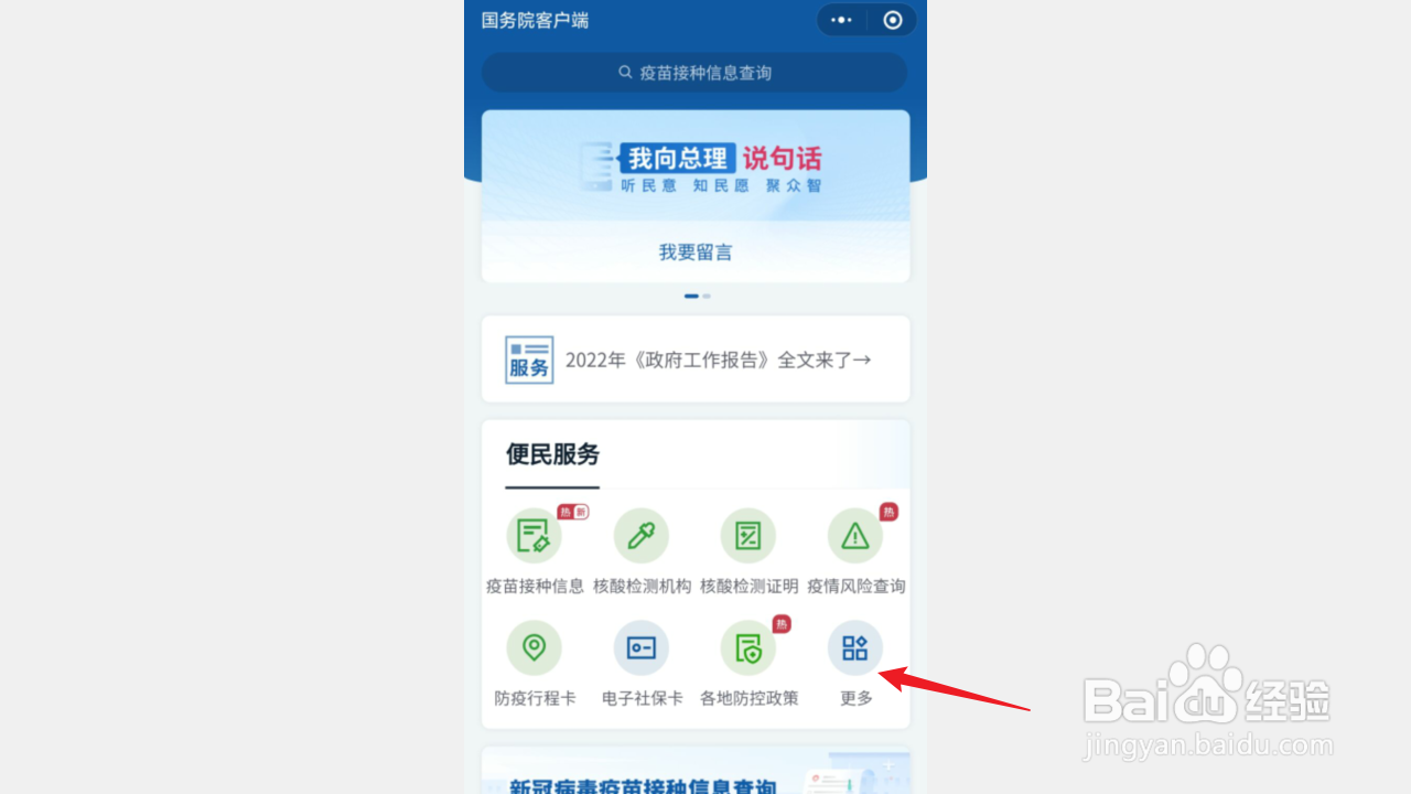 如何查询各地疫情防控咨询电话