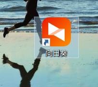 向日葵如何关闭自动锁定屏幕