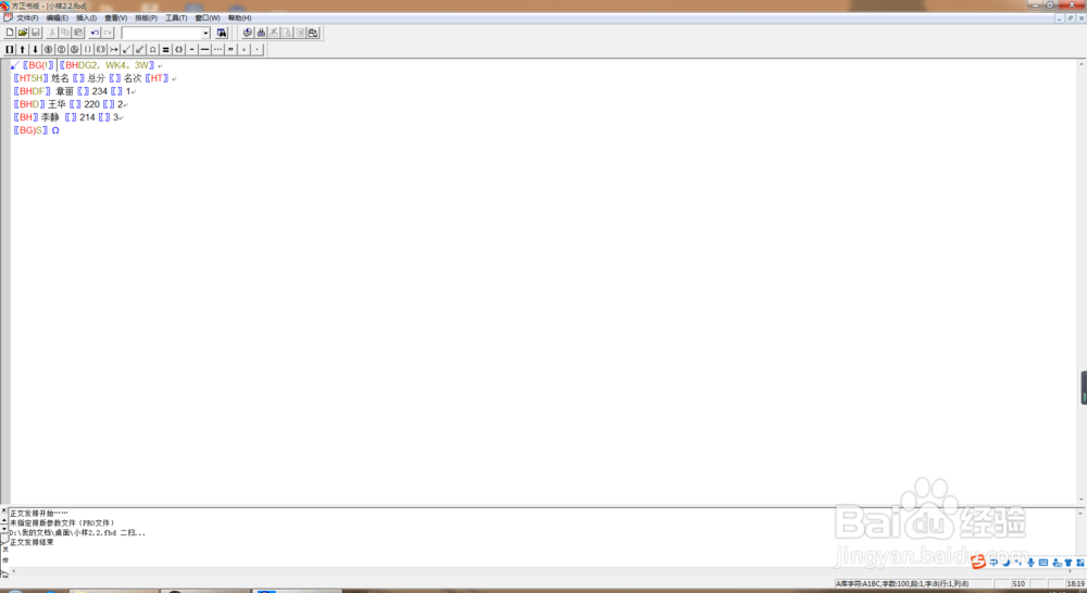 方正书版软件如何绘制表格