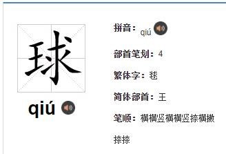 气球的拼音怎么拼写