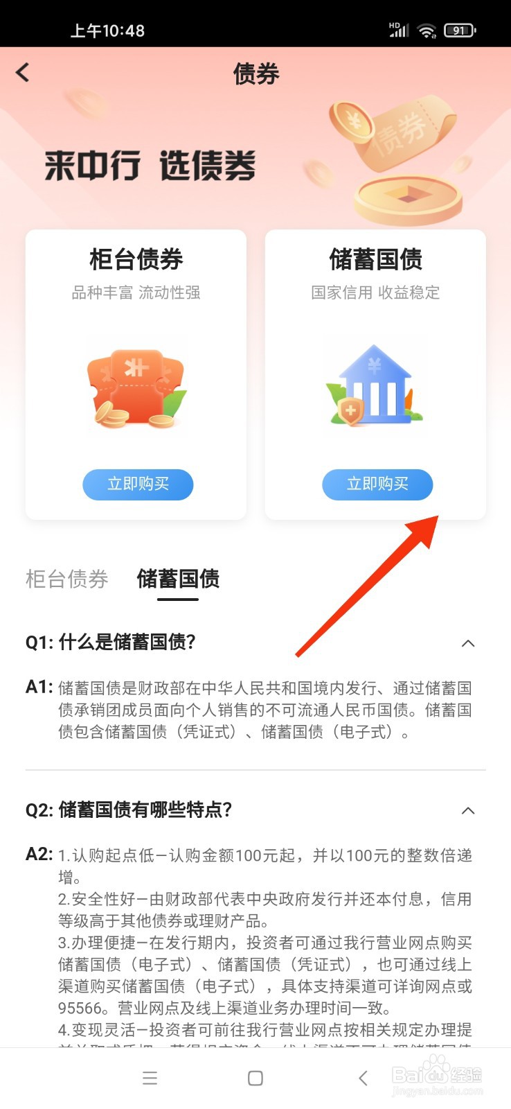 怎样进行国债逆回购操作