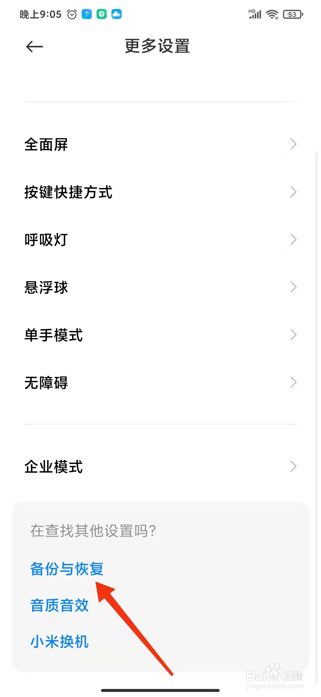 被删除的文件可以在哪里进行恢复