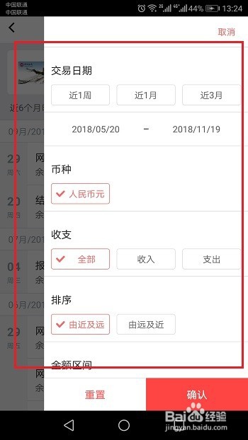 中国银行卡怎么查询交易明细