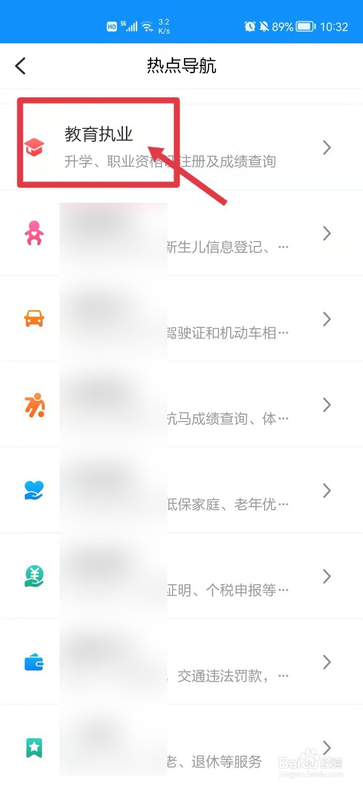 研一教师资格证报名怎么填