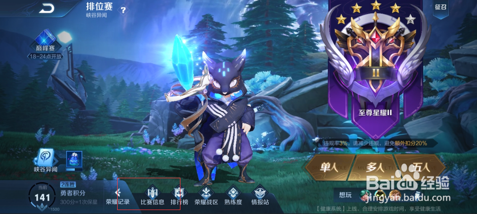 王者荣耀什么时候更新赛季s22？