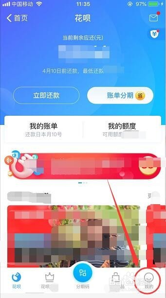 怎么关闭使用支付宝花呗