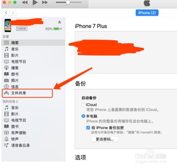 iOS上ONS模拟器的用法