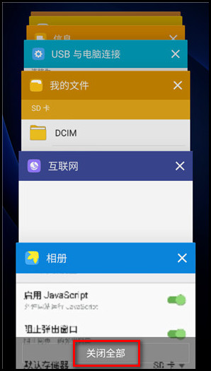 Samsung Galaxy J3 Pro SM-J3119如何打开/关闭应用程序?