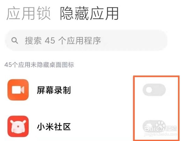 红米k50pro怎么隐藏应用