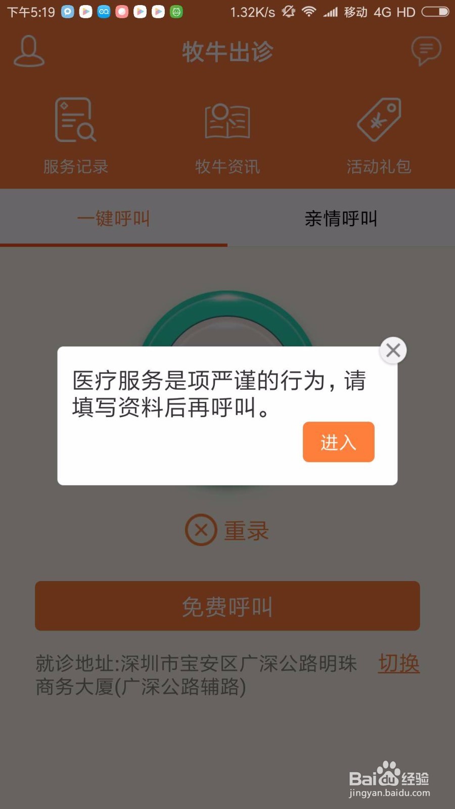 牧牛出诊使用方法，亲情关联使用方法