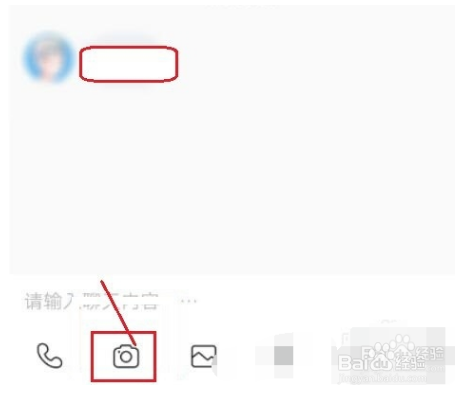 soul在哪视频聊天