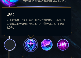 不祥之刃英雄联盟lol2018s8.18 卡特琳娜符文