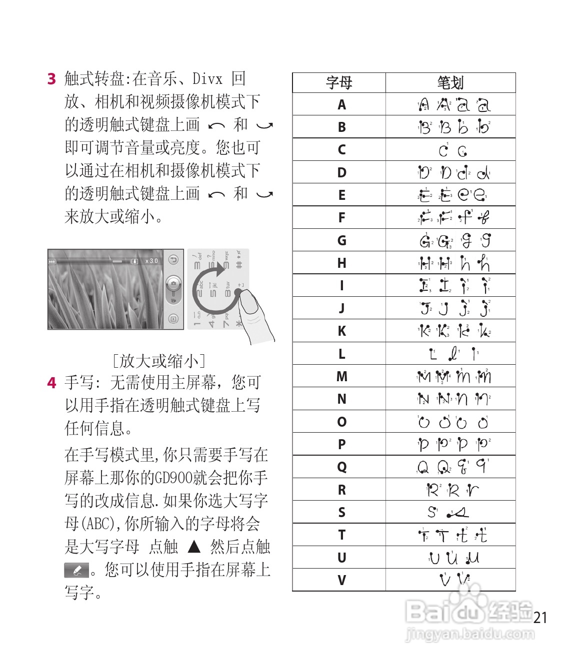 LG GD900手机使用说明书:[14]