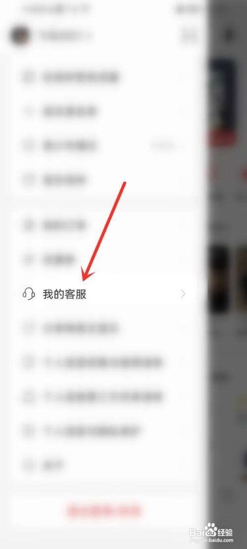 网易云音乐听歌次数如何计算