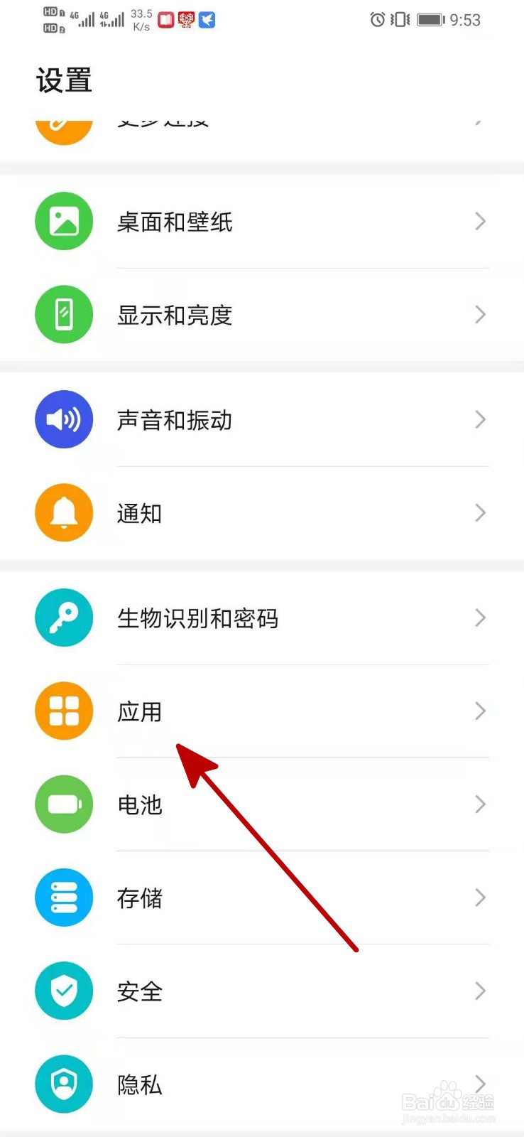 华为应用助手在哪关闭