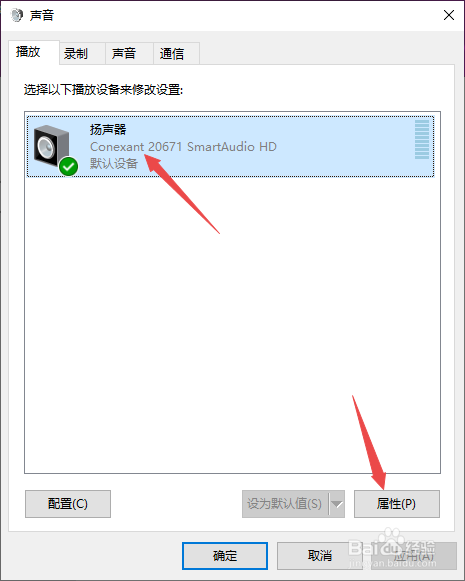 Win10电脑插上耳机没声音怎么办