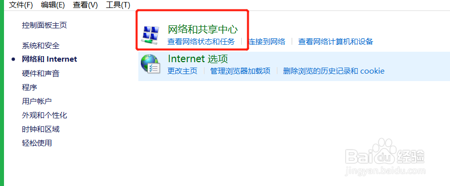 电脑如何更换ip地址？