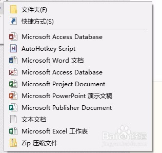 office2016软件激活