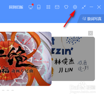 酷狗音乐动态壁纸如何设置