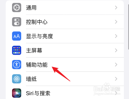 苹果x自动调节亮度怎么关闭