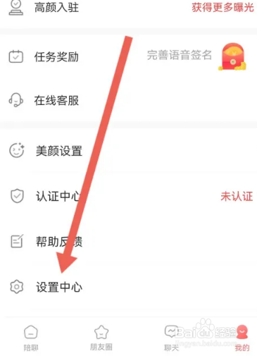 单身陌聊怎么开启青少年模式