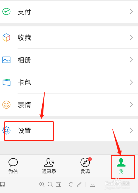 怎么把手机号码显示在微信资料上面