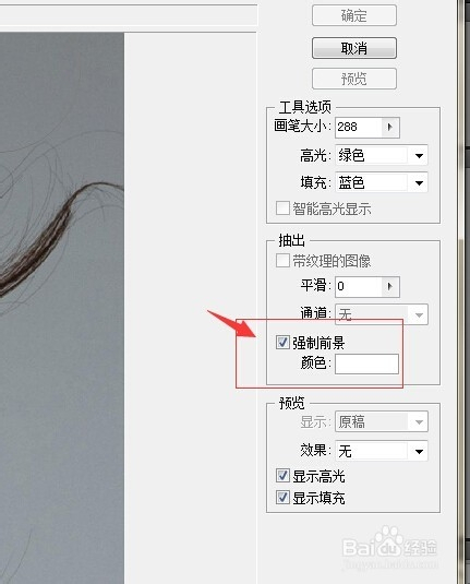 ps抠图方法大全8种方法