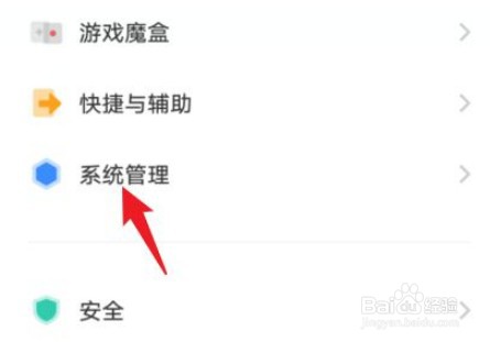 vivo怎么设置默认输入法
