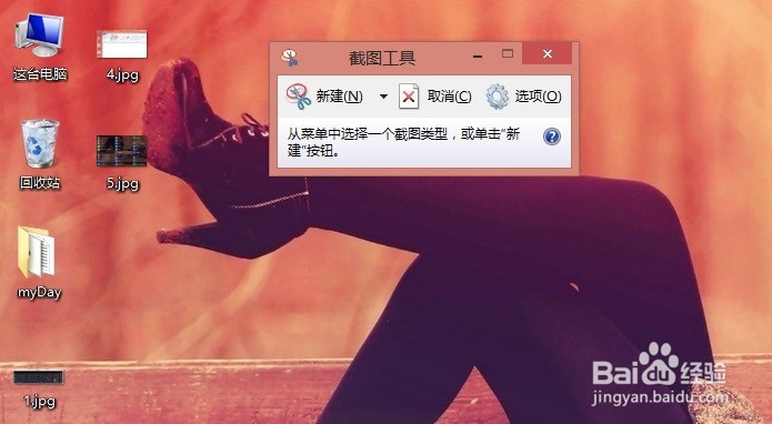 怎么截图、快速截图、连续截图？
