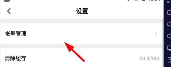 西瓜视频如何绑定新浪微博