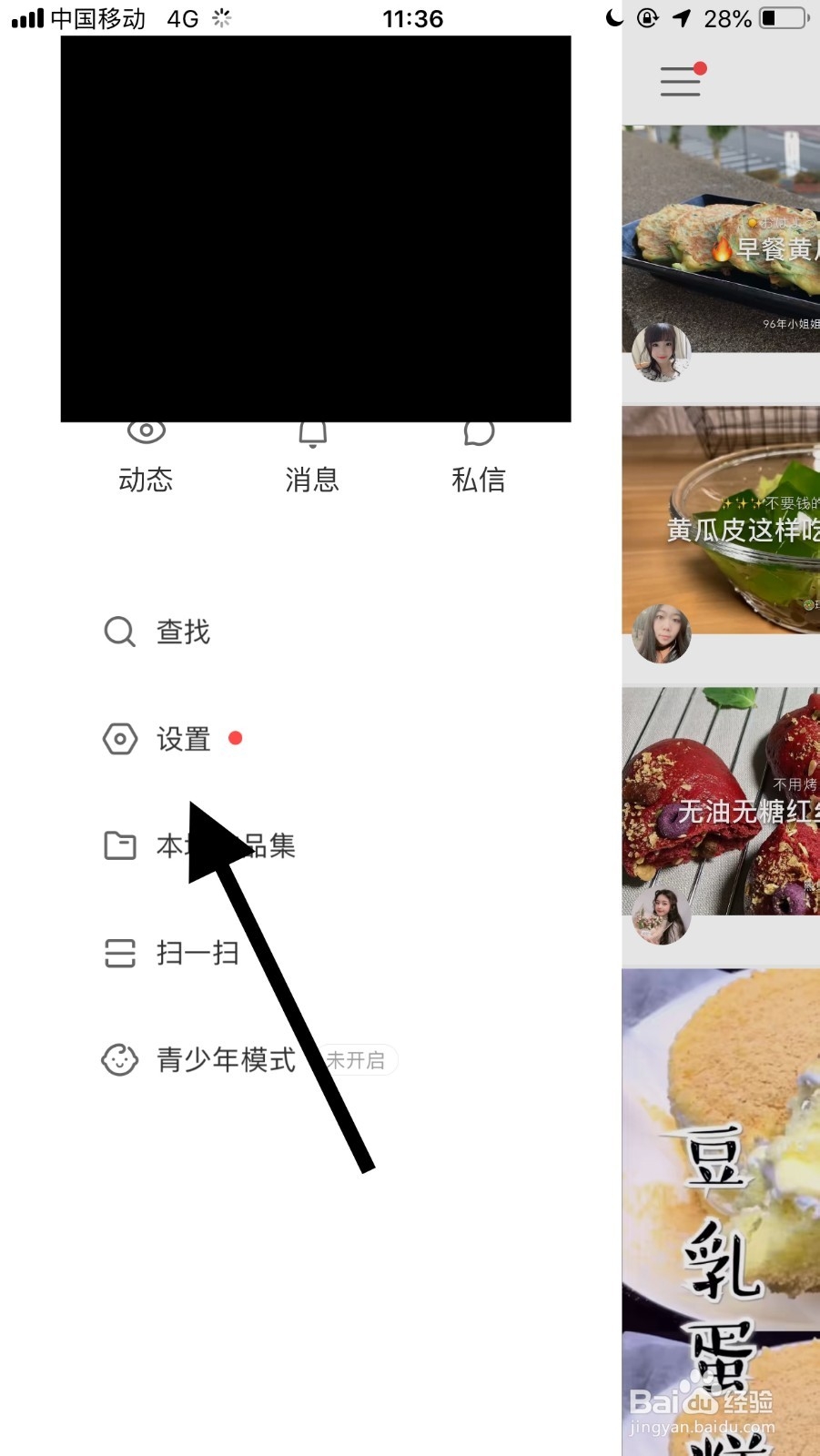 快手如何设置水印？