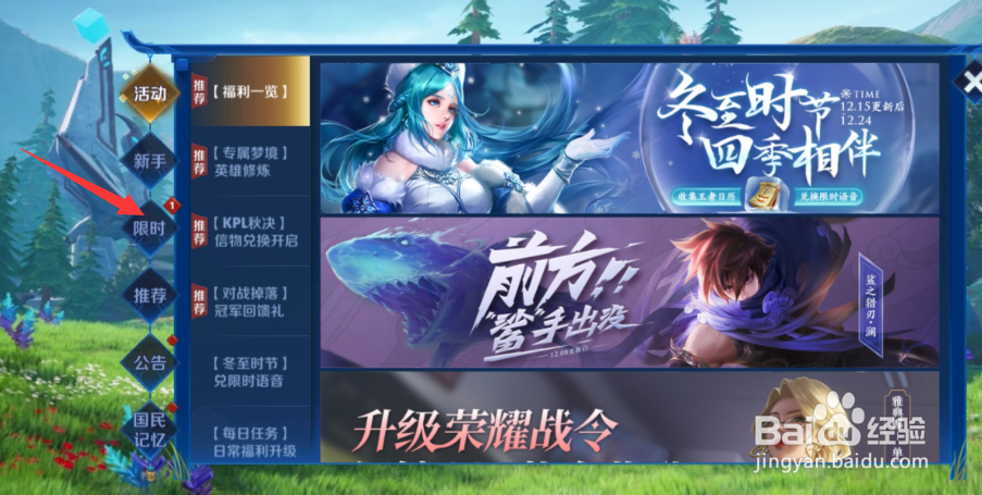 王者荣耀怎么预定孙膑天狼皮肤