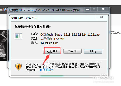 新手如何下载歌曲?