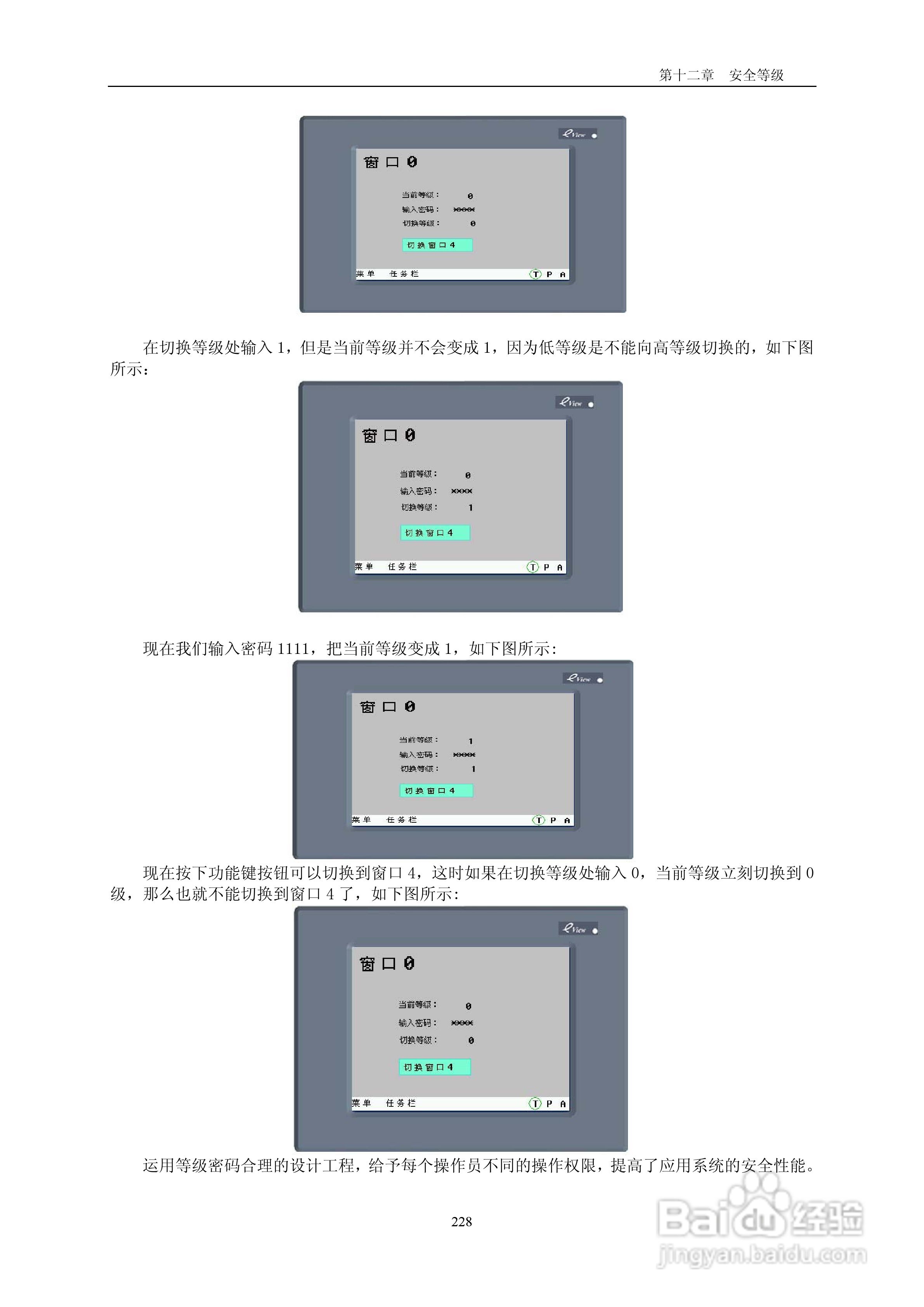 MT5000系列触摸屏使用手册:[24]