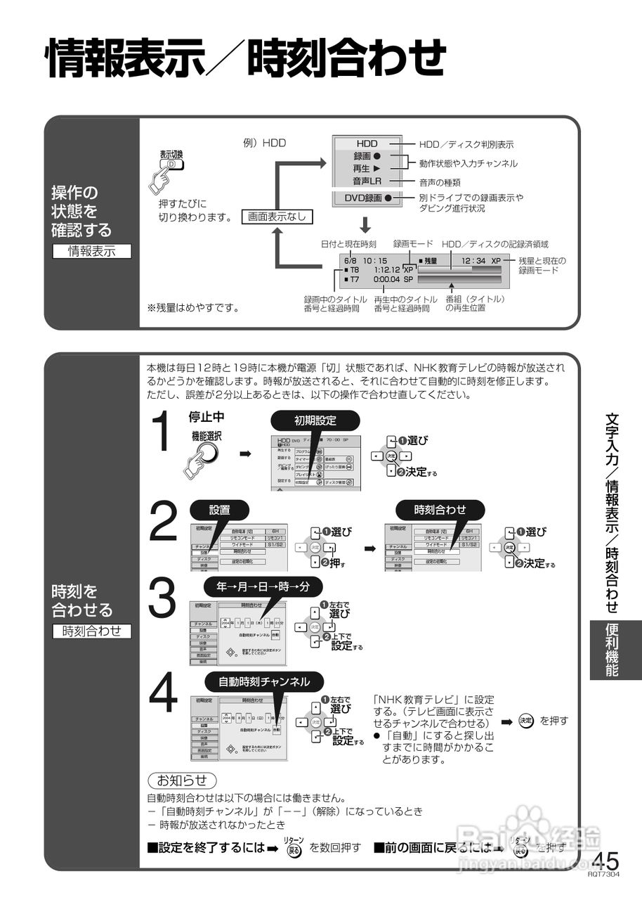 松下DMR-E87H/DMR-E85H冰箱说明书:[5]