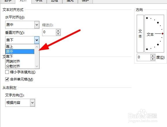 如何设置excel单元格文本居中显示