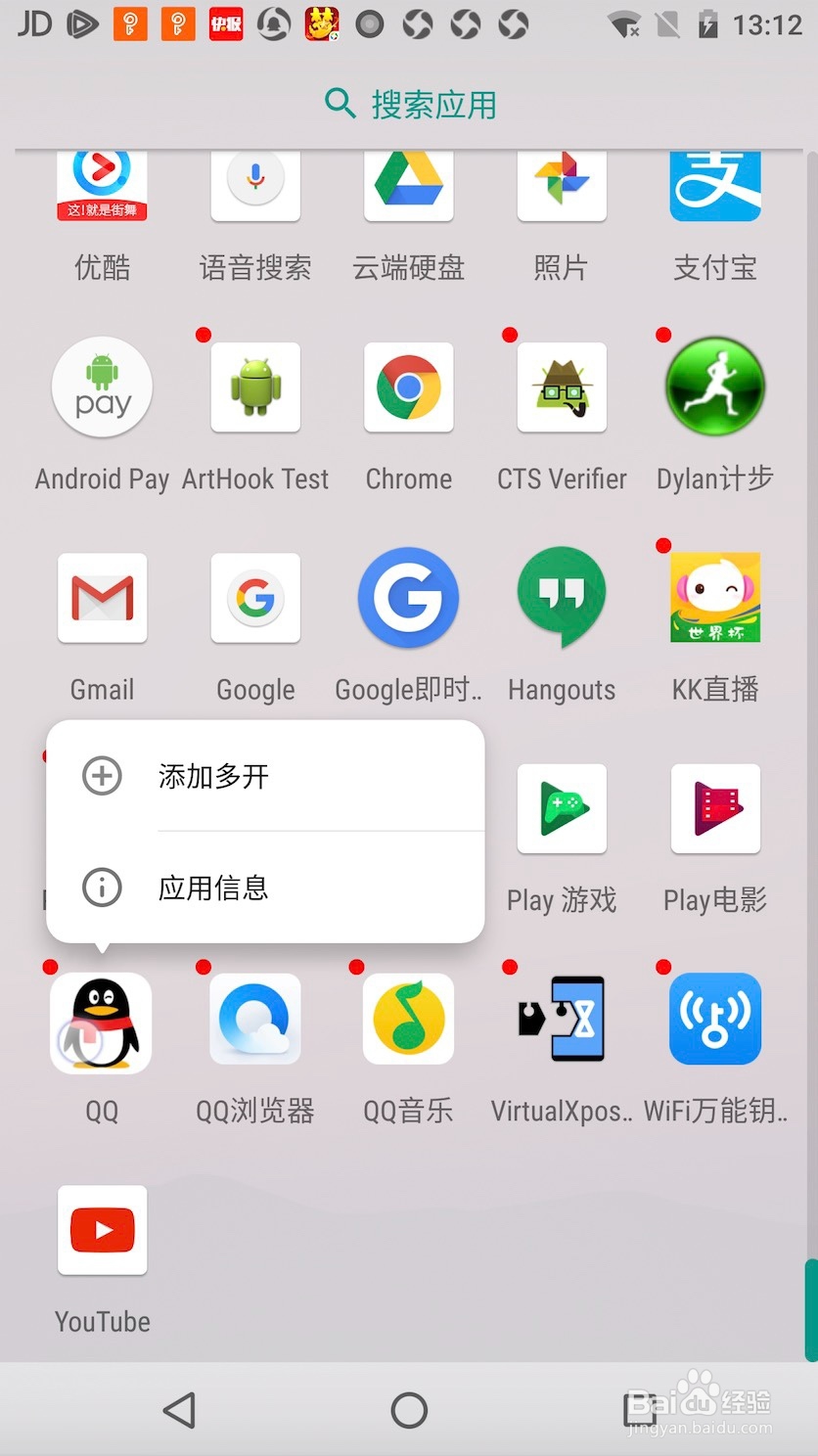 我变双开桌面如何使用