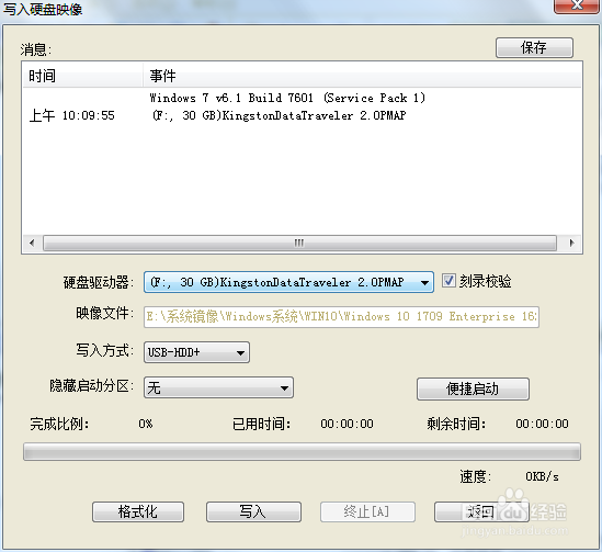 使用UltraISO制作win7/win10启动安装盘