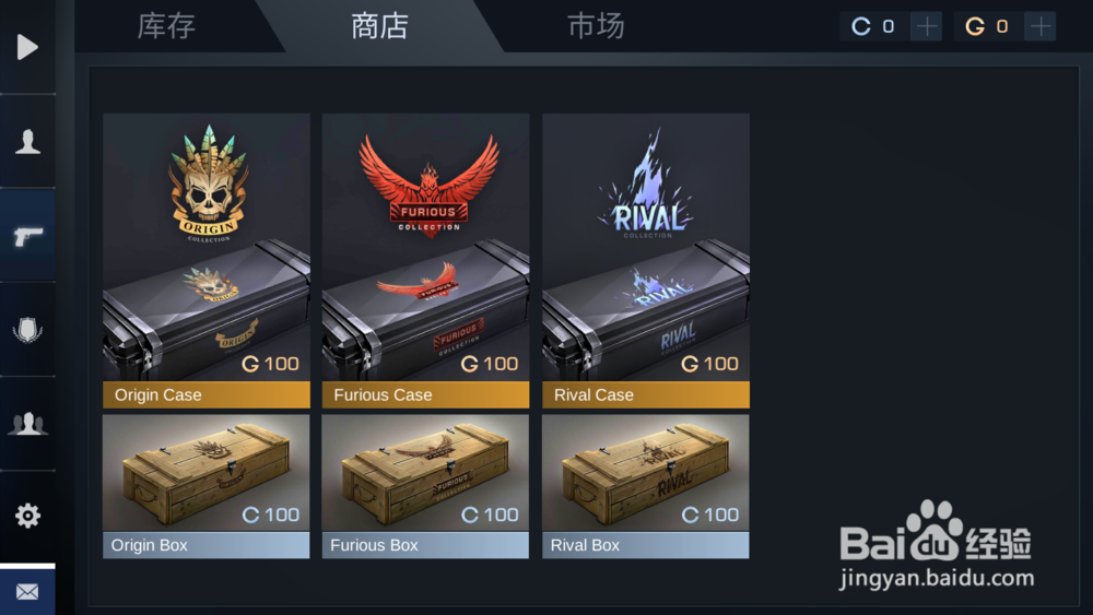 《对峙2》怎么获得皮肤