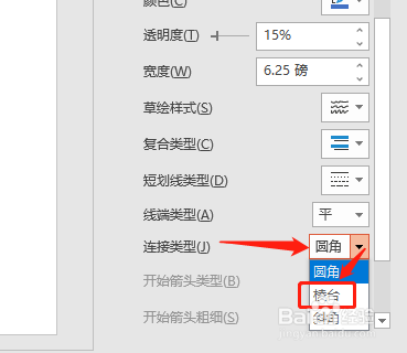 PPT 如何将文本框边框连接类型设为棱台