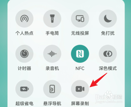 华为nova5pro怎么录屏