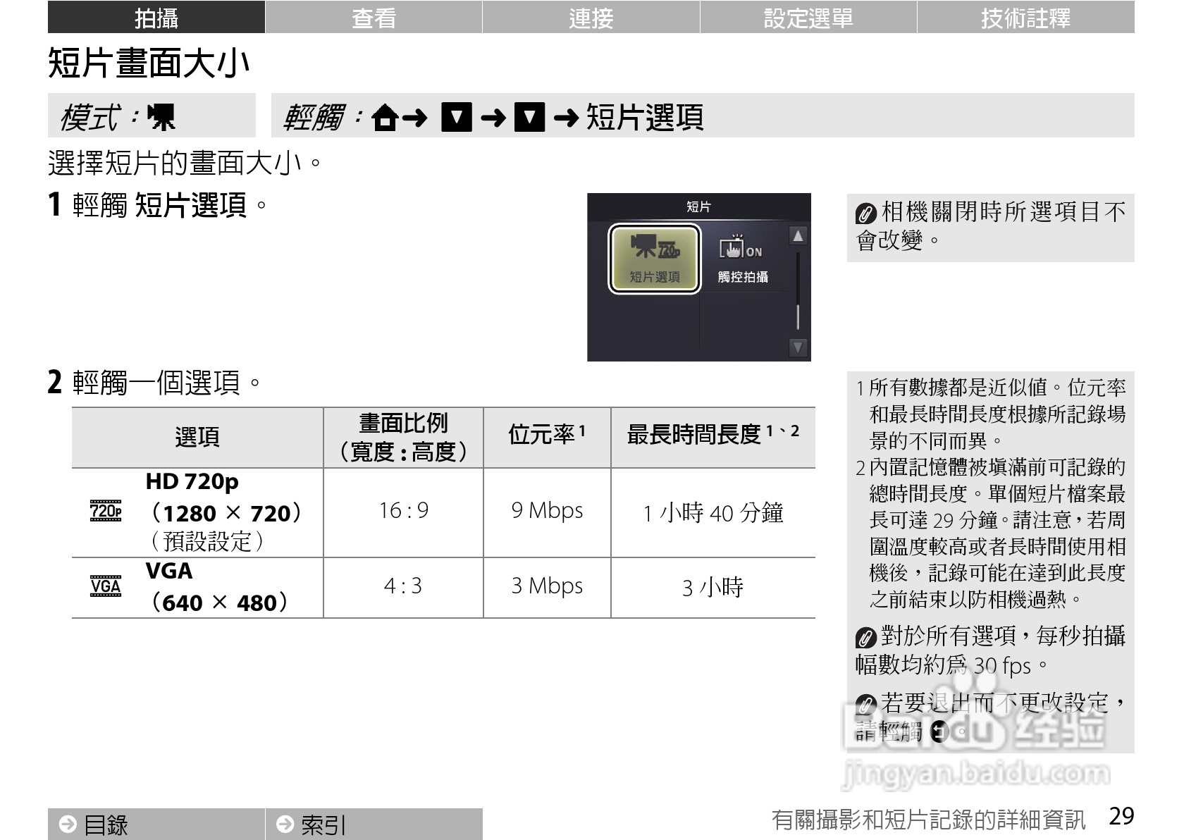 尼康COOLPIX S01数码相机使用说明书:[4]